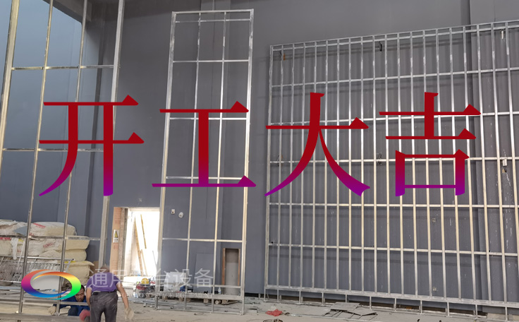 喜迎新年，共啟美好！通用舞臺吊桿2023開工大吉！